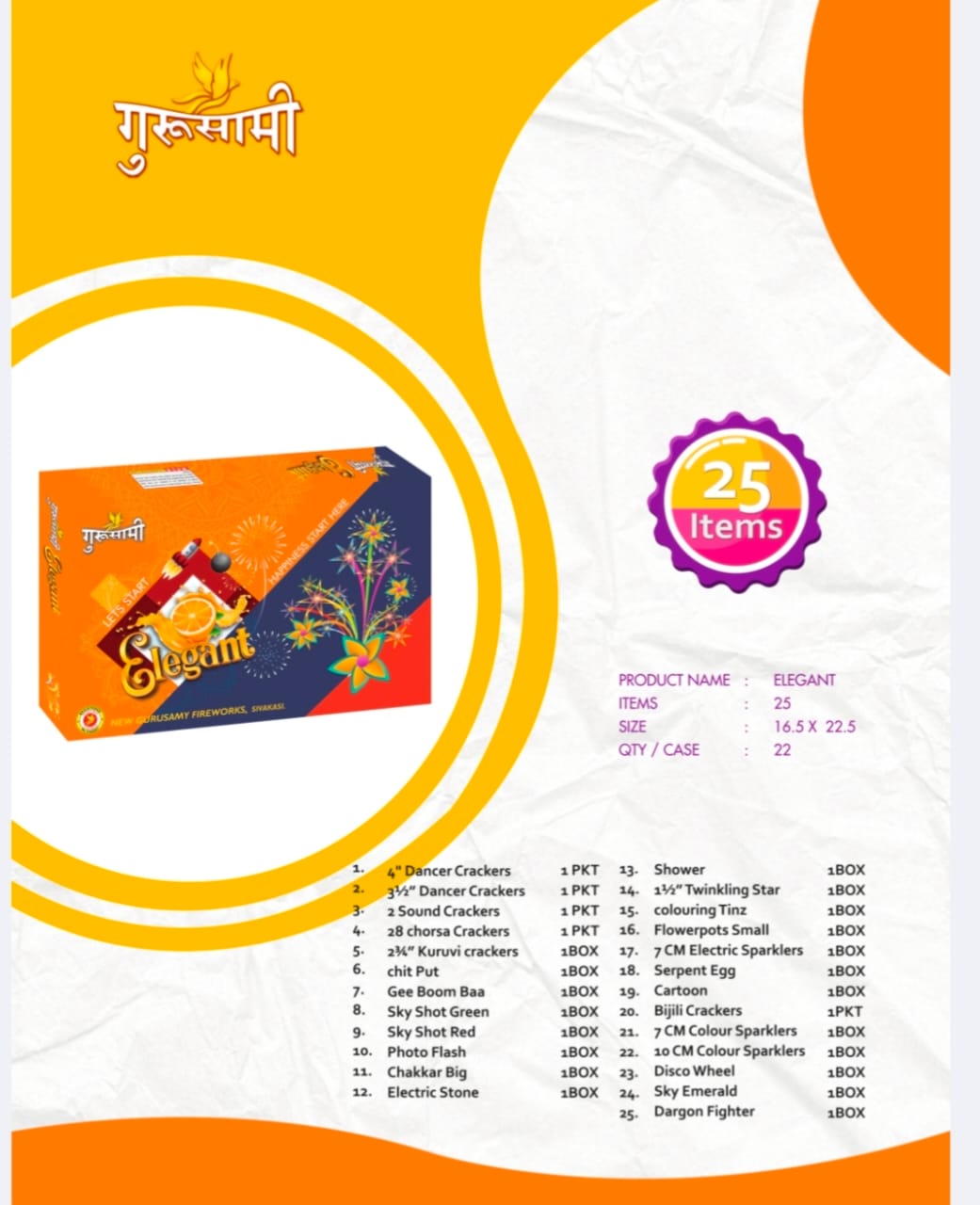 25 Items Elegant Gift Box